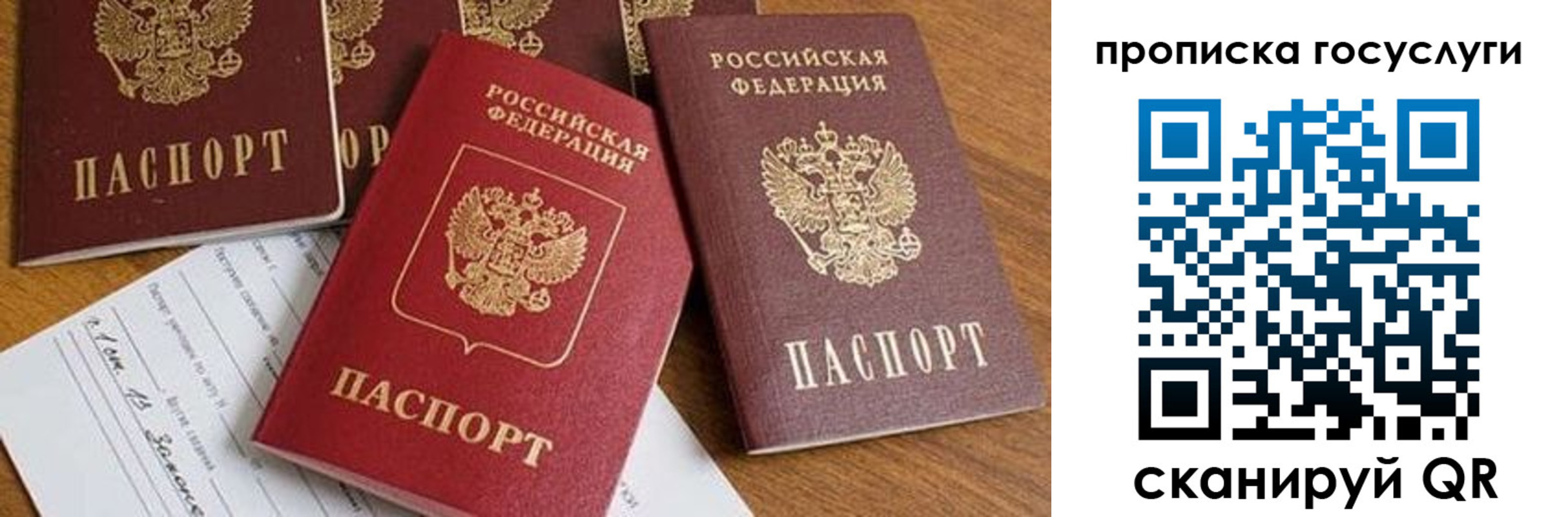 прописка ребенка в Воткинске