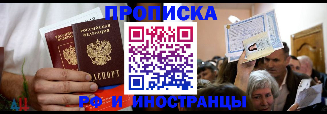 временная регистрация надежно в Воткинске