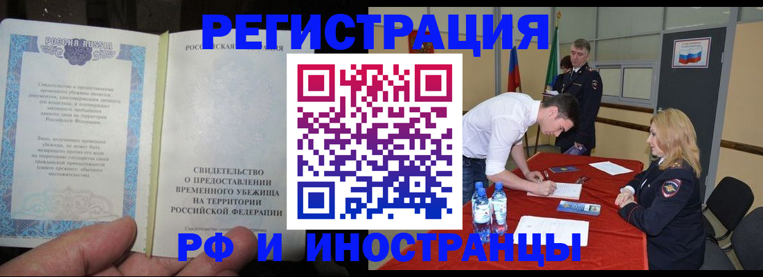 временная регистрация в Воткинске