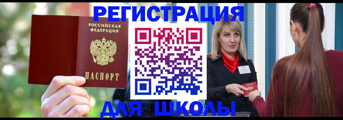 временная регистрация в квартире в Воткинске