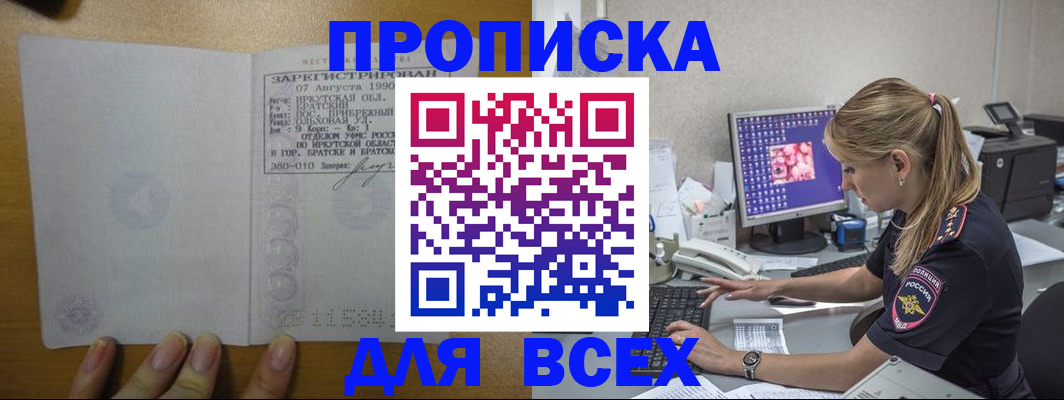 регистрация в Воткинске