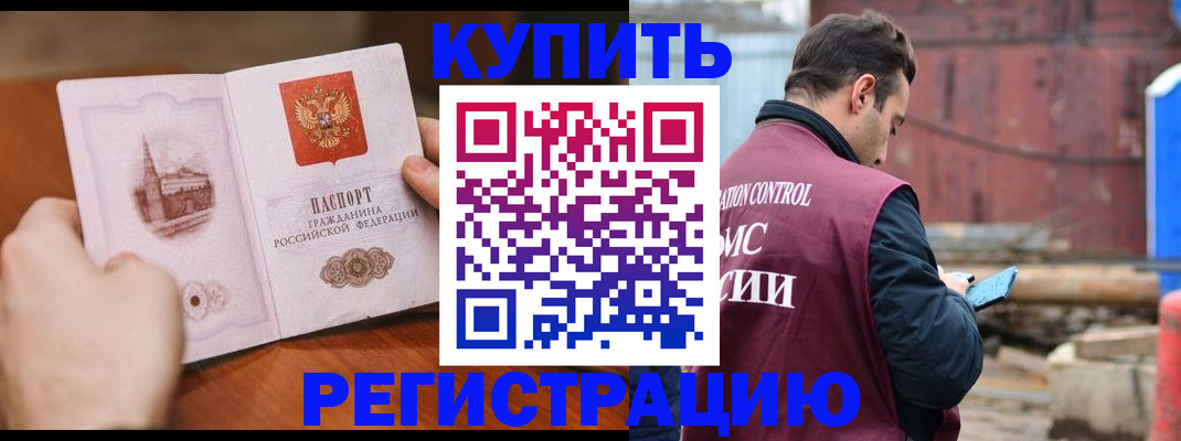временная регистрация надежно в Воткинске