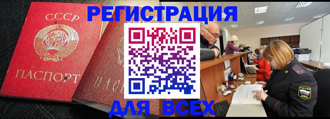 прописка для кредита в Воткинске