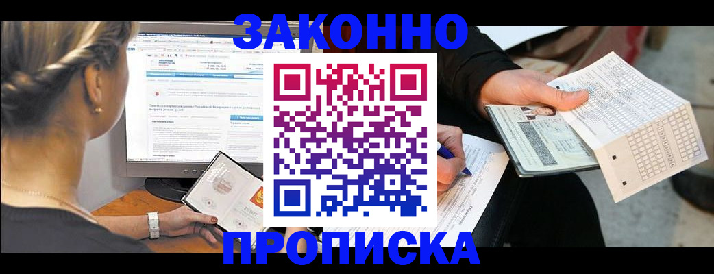 временная регистрация 2025 в Воткинске