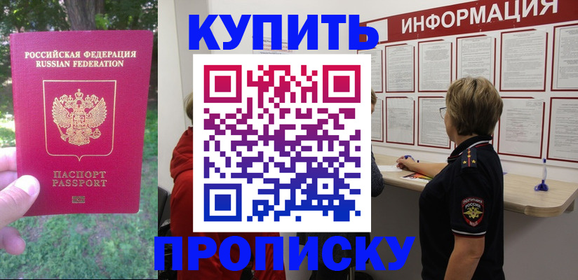 прописка паспорт в Воткинске